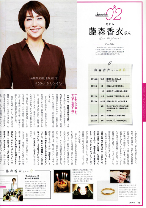 &ROSY11月号